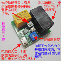 Late night junk fax filter Fixed phone Anti-disturbance No light at night Disconnect overtime Turn on the lights to turn on the lights to turn on the lights to turn on the lights
