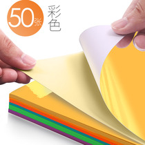 A4 self-adhesive printing paper color glossy dumb surface writing label adhesive sticker laser inkjet printing paper