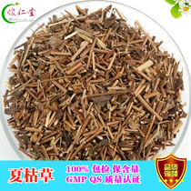 Chinese herbal medicine self-heal 500 gr white flower and grass sheep intestine vegetable stick grass non-summer ball two pieces