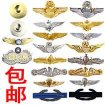 American military fan skydiving qualification chapter Sea land and air flight chapter Submarine and ship combat chapter Chest badge Chest emblem Metal badge