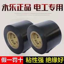 Yongle brand solar floor heating air energy pipe insulation widened 20m*45mm thick electrical insulation waterproof tape
