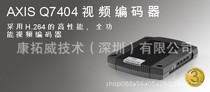Spot AXIS Q7404 AXIS Video Encoder