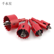 Metal woodworking hole opener plastic PVC thin wood drill bit reamer round multifunctional punch 15-100mm