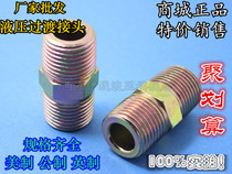 Hydraulic connector external thread straight joint Inch cone pipe threaded carbon steel high pressure joint to wire joint 1 inch