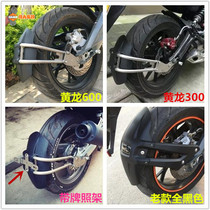 Yellow Dragon 600300 modified rear fender backstop CB190 GW250 spring wind 650400