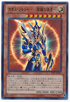 (Xingyue) N R sur SER Chaos Warrior-Open Messenger-MP01 LVP2 20AP SD37