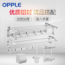 △Opple bathroom towel rack space aluminum bath towel rack toilet toilet rack bathroom hardware pendant Q