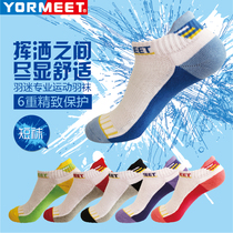 YORMEET badminton socks Pure cotton thickened towel bottom sports socks Short socks Boat socks 5 pairs