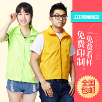 Advertising shirt custom work clothes custom work clothes jacket work clothes horse clip custom volunteer vest windbreaker printed logo
