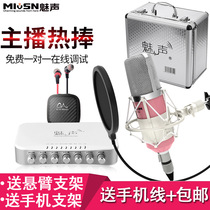 New Meizu T8-3 independent external sound card set fake one penalty ten