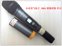 BBS u- 9500 original single microphone handheld wireless microphone accessories special offer
