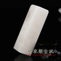 Natural White Jade Seal Plain Printed Stone Custom Calligraphy And Calligraphy Calligraphy Idle Zhang