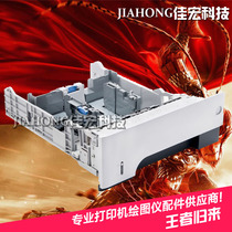 Suitable for hp P3015 Tray hp P3015 Tray drawer P3015 Standard tray 3015 Second tray