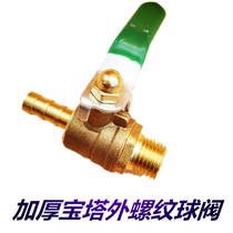 Thickened copper ball valve external thread pagoda 2 points 3 points 4 points external thread pagoda air pump valve door switch vent valve