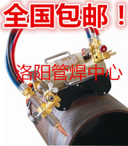 Magnetic pipe cutting machine chain pipe beveling machine semi-automatic oxygen acetylene flame cutting machine beveling machine