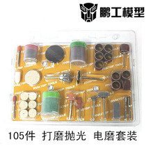 Penggong Model 105 Electric Grinding Set Polishing and Cutting Micro Electric Grinding Electric Drill Set