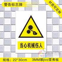 When mechanical hurtful logo safety ID warning signs Enterprise workshop warning signs Reminder Cards Customised Orders