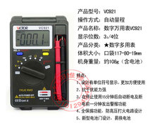 Victory VC921 card type digital universal meter Portable automatic range multimeter Pocket type