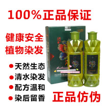 Organic black rice paddle moisturizing black cream hair dye cream flower extract essence plant natural non-stimulating black pure