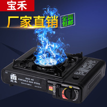 Camping hot pot portable card stove outdoor windproof gas stove Korean mini dual-purpose appliance Baohe