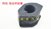 Jianghuai Hyatt Hyatt & Hyatt Happiness Eagle IEV5 Stable Rod Bush Balance Rod Gum Cover Opening Glue