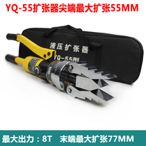 Expander Hydraulic flange separator Fire breaker YQ-55 flange expander FS-14 flange separator