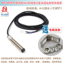 12 mm diffuse reflection type red light sensor 0-15 cm NPN PNP normal open closed type 10-30V powered