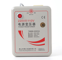Sun Red Card Copper Wire 2000w 220v 220v 110v American Cuisine Machine Japan Rice Cooker Power Transformer