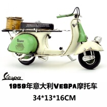  Retro nostalgic iron toys Antique wrought iron crafts decoration and decoration Italian 1VESPA motorcycle model