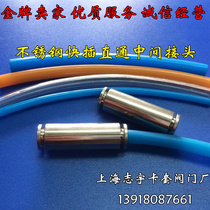304 stainless steel quick plug through double head quick plug quick plug change diameter quick plug straight through PV tube nylon tube quick plug pneumatic
