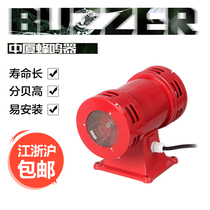 Mid-Xiamen buzzer MS-490 Double head alarm Red high power alarm High decibel air defence alarm Wind snail
