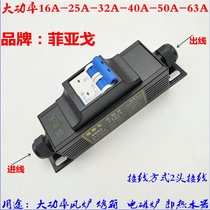 High power 20A 25A 32A 40A 63A PDU that is hot water socket Industrial power outlet plug wiring board