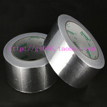 Pure aluminum foil tape heat insulation tin foil paper aluminum foil tape shielding radiation protection heat insulation high temperature 300 degrees
