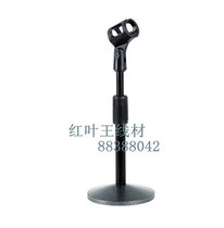 Conference-style microphone bracket desktop disc microphone frame desktop telescopic wired wireless Mac universal full black