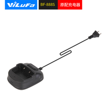  Baofeng Walkie-talkie Baofeng BF-888S original charger BF-520 accessories seat charger 220V home charger C8