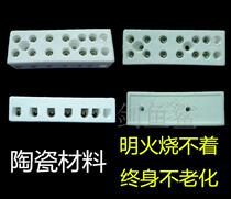 Yuba terminal block Terminal block Terminal wire device Copper wire Integrated ceiling ventilation fan accessories Circuit board