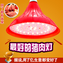  LED pork light Meat file photo meat light plus red ultra-bright fresh light Meat light Supermarket light Screw mouth energy-saving red light