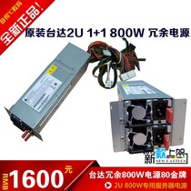 Original Delta rated 800W 2U server hot-swappable power supply 1 1 dual 8PIN redundant server power supply