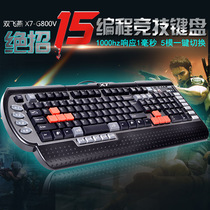 Shuangfeiyan X7-G800V QQ dance game professional keyboard wired USB dance company beat P eating chicken macro programming