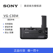 Sony Sony VG-C3EM Handpiece ILCE-9 7RM3 A7M3 Vertical Flap Handpiece Handpiece Battery Case