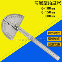  Huashengda simple angle ruler 100 150 300mm protractor 180 degree semicircular indexing gauge Angle gauge