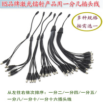 DC plug conversion extension cable 1 minute 2 1 minute 4 1 minute 5 1 minute 8 1 minute 10 1 minute 16 power adapter cable