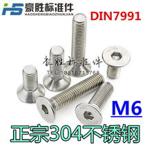 6MM series 304 stainless steel countersunk head hexagon socket screw DIN7991 flat Cup Bolt countersunk head screw