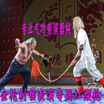 Performance gun golden gun piercing throat red tassel gun rattan stick iron gun head professional qigong performance martial arts gun