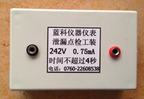 242V 0 75mA leakage current inspection tooling 18938720538