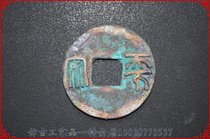 Rare and rare breed connoisseurre collection of rare and rare varieties of ancient coins Warring States (No. 0097)