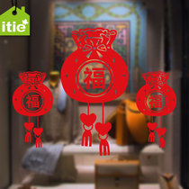 Tie love stickers wall stickers 2021 New Year window glass clothing shoes shop lucky painting-Qiankun Fu air bag