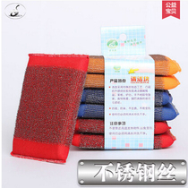 Wire brush rag Dish washing sponge cleaning cloth Wire ball rust cleaning block kitchen stainless steel cleaning household