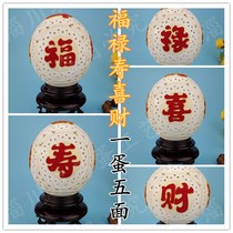 Ostrich Eggshell Crafts Ostrich Egg Sculptures Fu Lu Shouxi Chaise Chaise Chaise Blue Ostrich Egg Base Icing Box Customizable