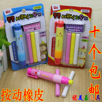 10 press-pressing pen-shaped automatic erasable erasable erasable erasable eraser